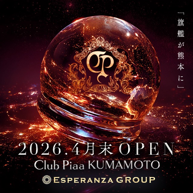 2026年4月25日OPEN