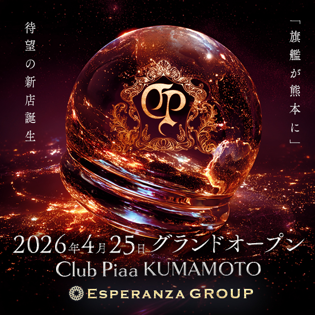 2026年4月25日OPEN