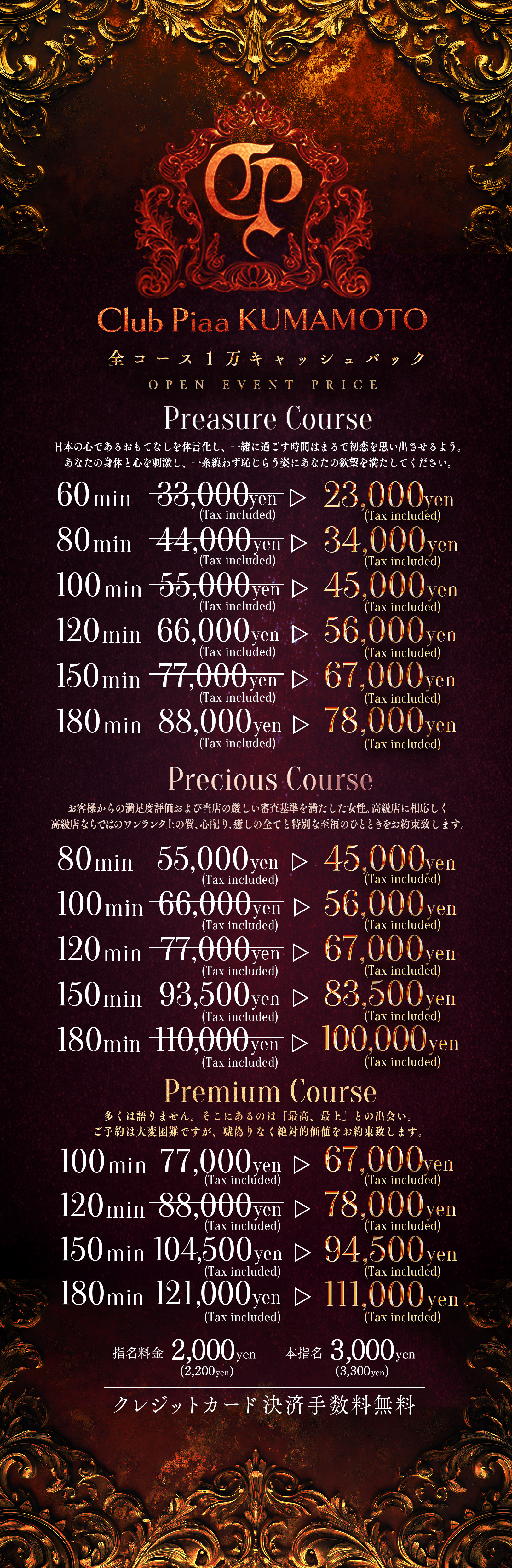 システム料金画像