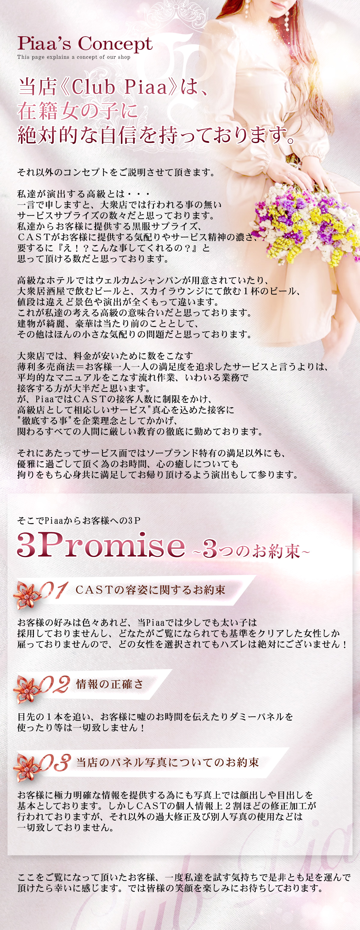 コンセプト画像